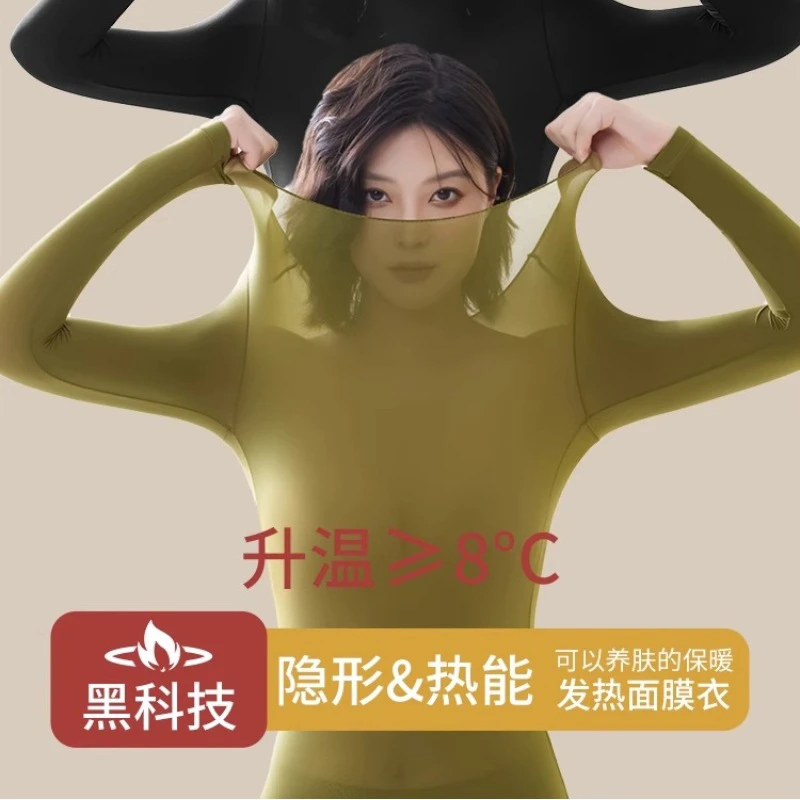 【上衣+裤子一套 玻尿酸养肤衣】舒适透气轻薄无痕高弹亲肤秋衣秋裤