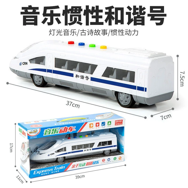和谐号火车仿真电动高铁惯性车益智音乐警车模型儿童玩具男孩礼物
