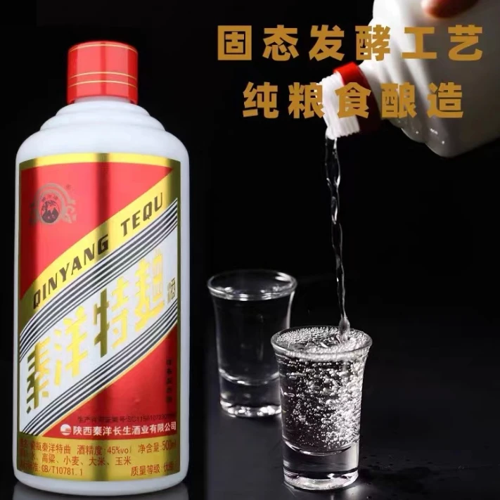 秦洋牌经典秦洋特曲单瓶500ml纯粮酿造浓香型绵柔浓郁陈酿45度500