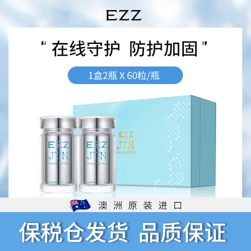 ezz【1/2/3/4盒/2/4/6/8瓶*JTN*60粒/2瓶】澳洲进口JTN- 2瓶/盒