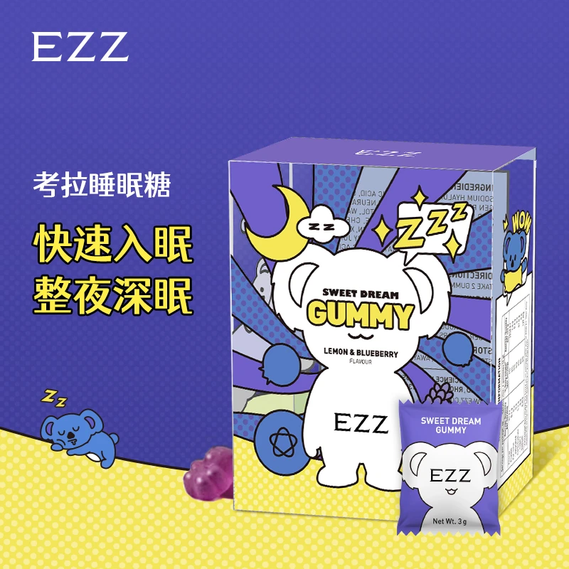 ezz【1盒*甜梦软糖*20颗/盒】澳洲进口GABA γ-氨基丁酸睡眠甜梦软糖