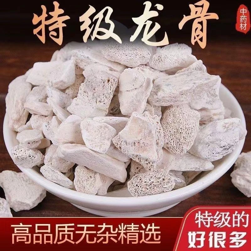 龙骨 特级龙骨无熏无硫人工自然晒干