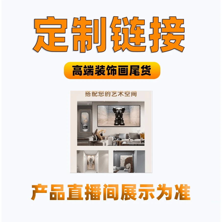 银河【工厂】清货清仓现代简约装饰画 以直播间实物展示为准1