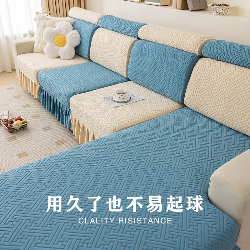 格调裙边-全包沙发套罩裙摆四季通用裙边款弹力防滑布艺沙发笠