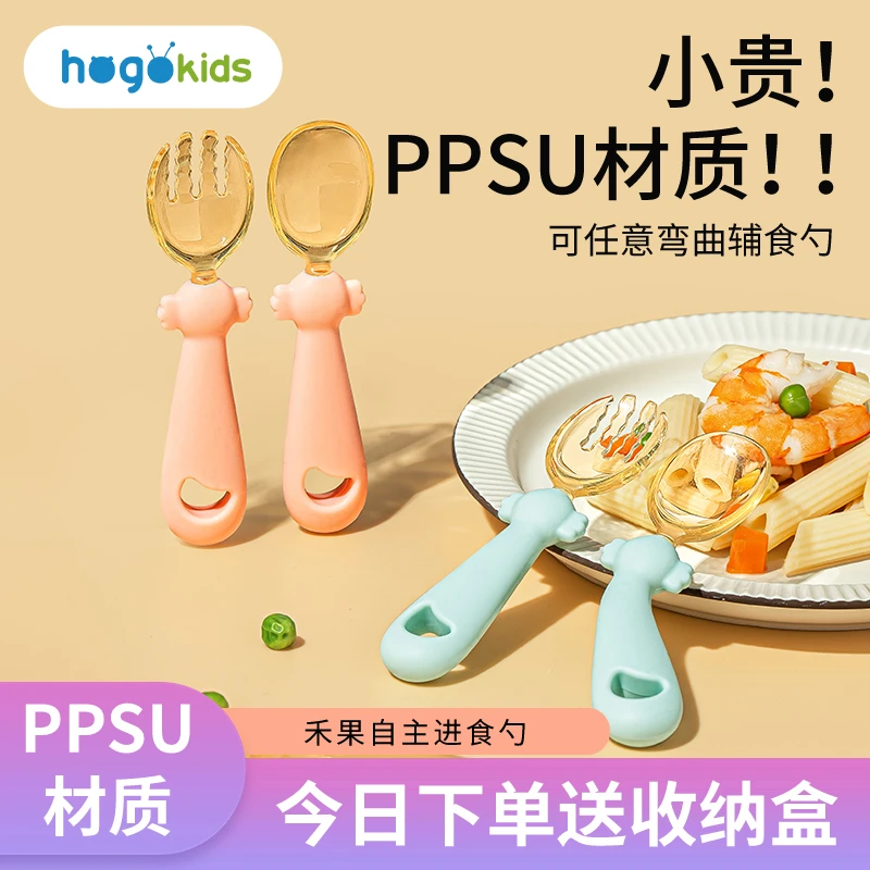 禾果辅食勺子宝宝学吃训练自主进食婴儿吃饭6个月以上1岁以上餐具