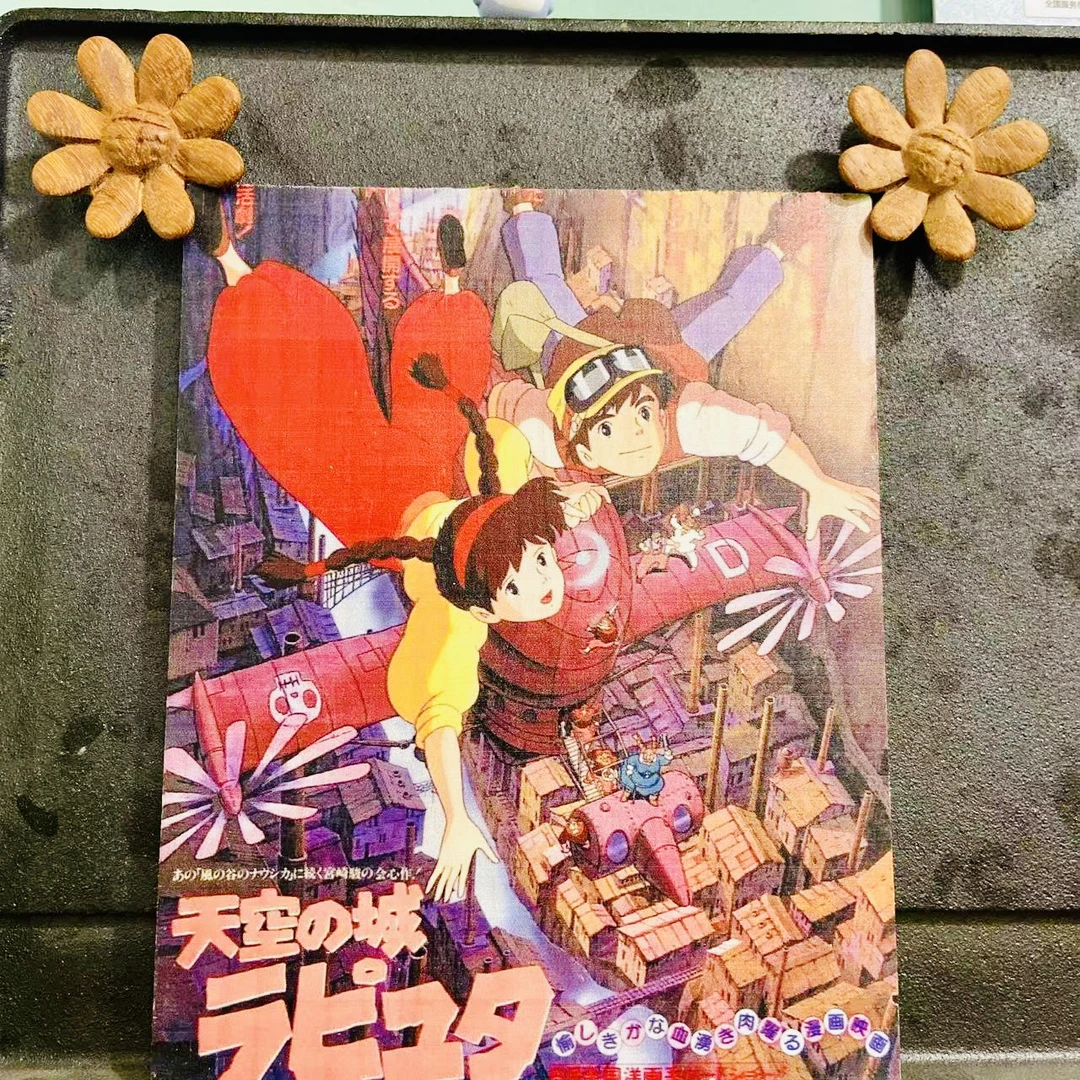 天空之城木板34摆件