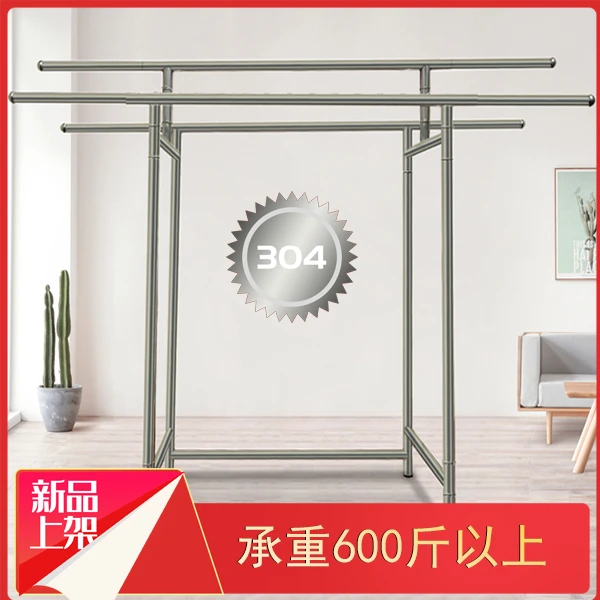 [SUS304】不锈钢简易晾衣架落地家用简约挂衣架可折叠伸缩衣服架