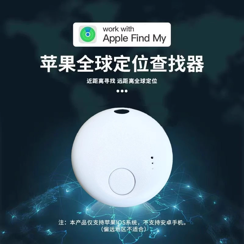 苹果认证防丢器防定位器跟踪FindMy认证小巧方便适用无线防丢MG
