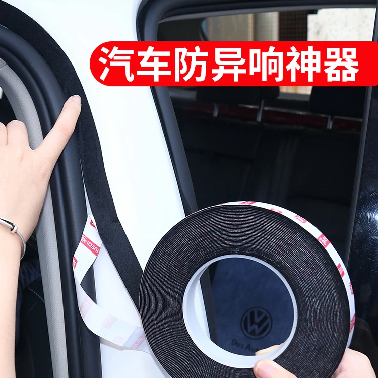汽车隔音胶带车门内饰板异响消除胶带植绒胶防水密封条保护防撞