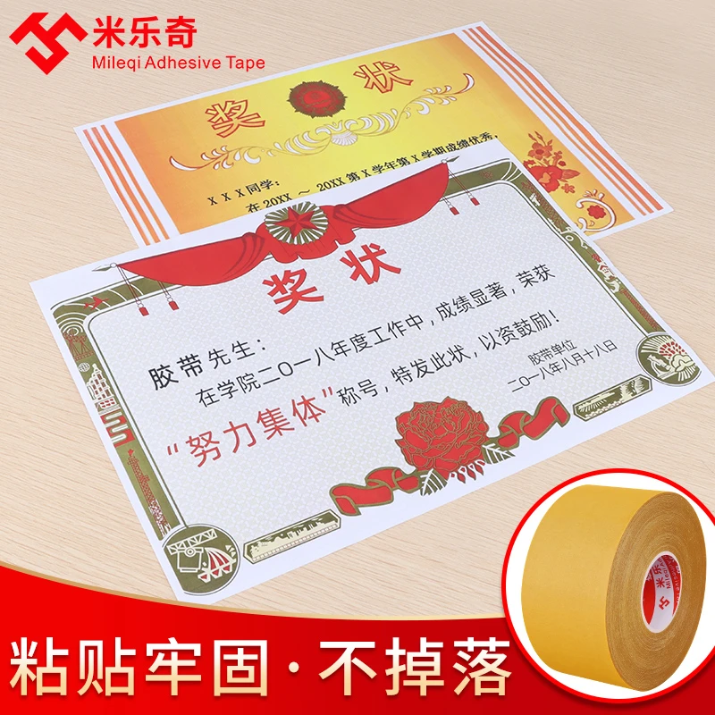 贴奖状贴不伤墙神器高粘无痕双面胶带学生儿童画画墙固定地毯粘贴