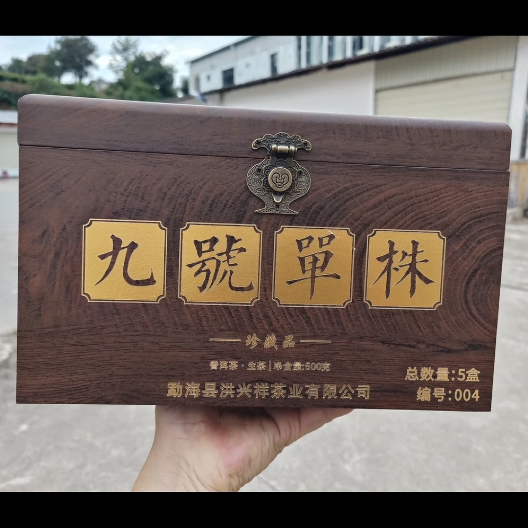 洪兴祥单株百年古树茶云南普洱茶罐装单株茶叶送礼