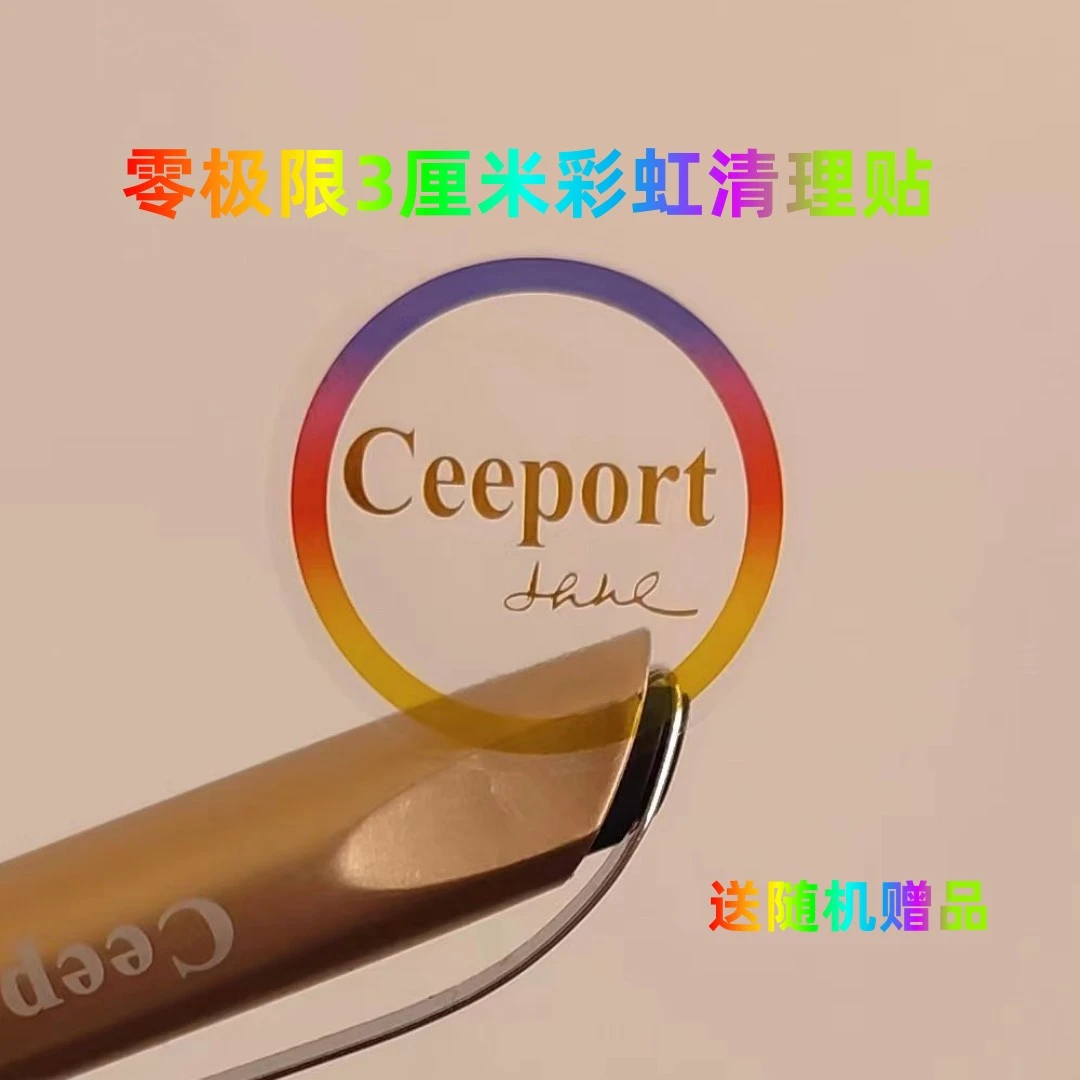 零极限清理夏威夷疗法身心灵烫金Ceeport英文贴荷欧波诺波诺
