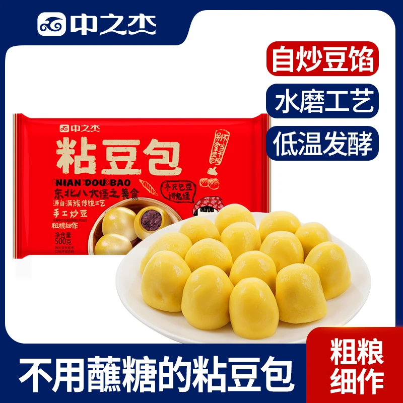 （直播间到手三斤）水磨工艺中之杰东北粘豆包