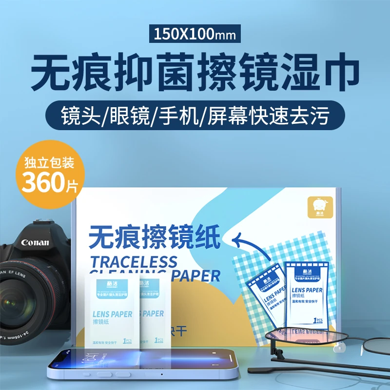 擦镜纸相机镜头清洁湿巾手机屏幕擦拭布眼镜电脑投影仪去污专用布
