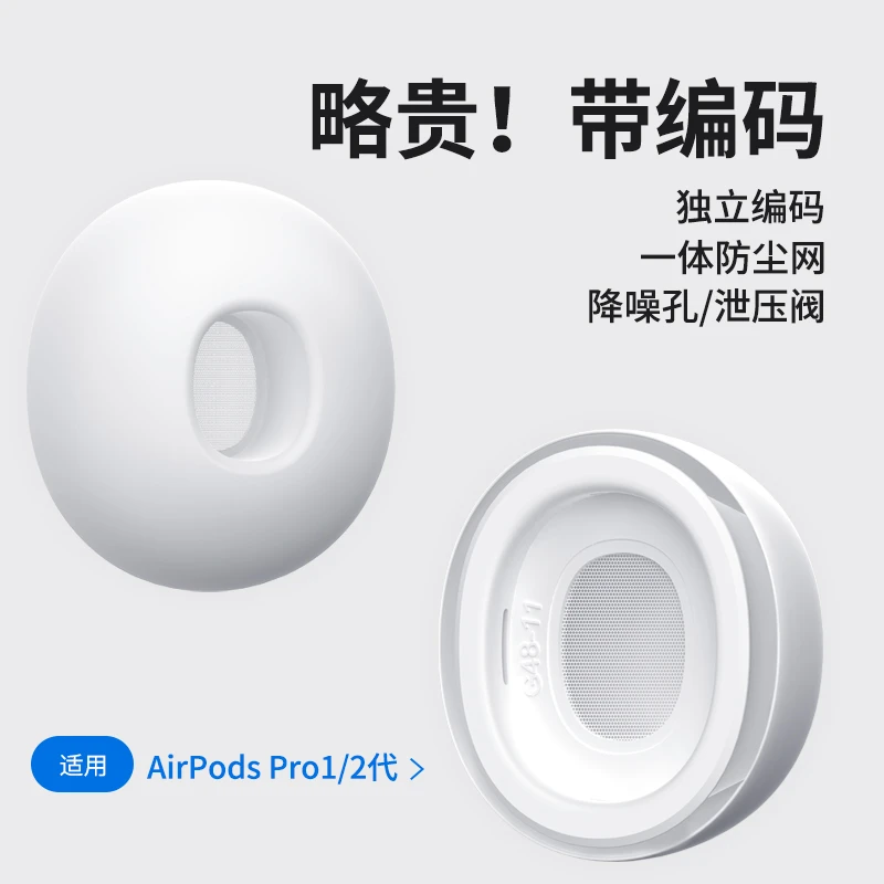 适用苹果airpodspro耳机套耳帽pro2代替换耳塞硅胶保护套软塞配件