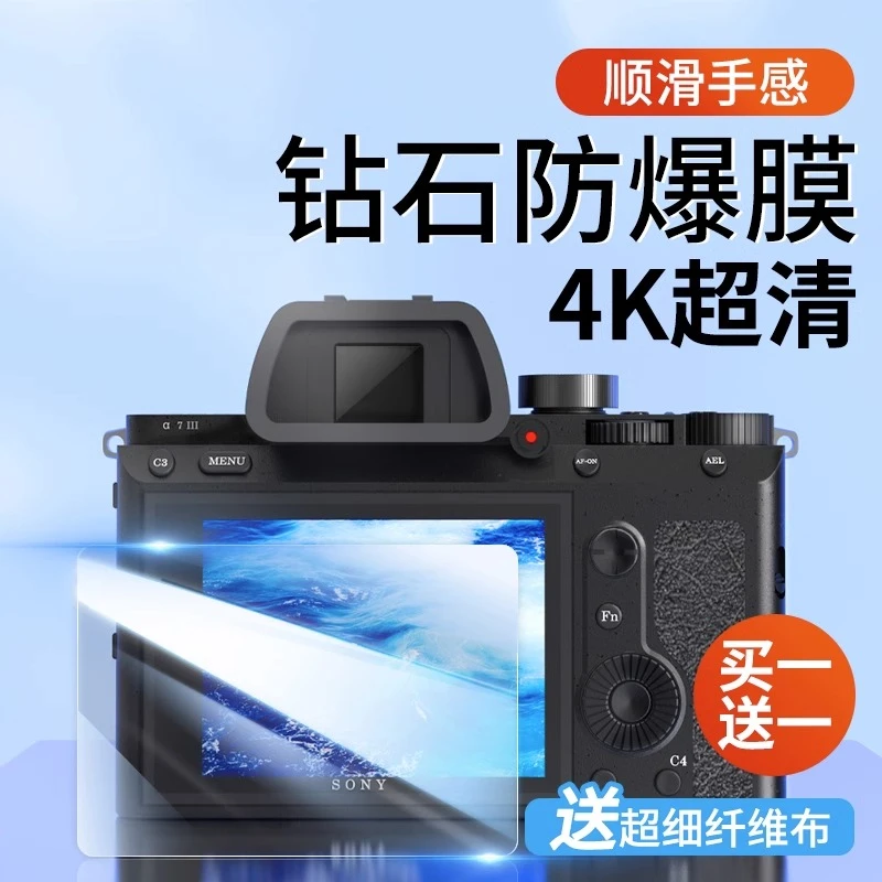 适用索尼zve1相机a7m4贴膜a7r5钢化膜a7m3保护膜zve10机身fx3贴纸