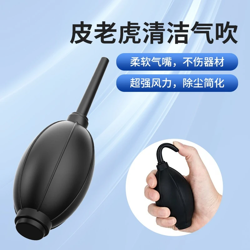 皮老虎强力气吹橡胶尘吹气相机清洁吹气尘球一体式吹气镜头吹灰尘
