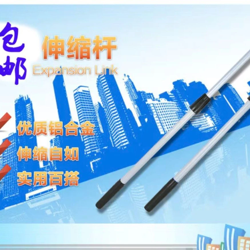 2.4m升缩杆家政专用伸缩杆拖把伸缩杆，可擦玻璃，灵活伸缩