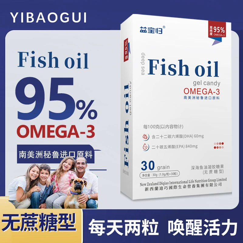 南美洲秘鲁进口原料OMEGA-3深海多烯鱼油高纯度95%无蔗糖型