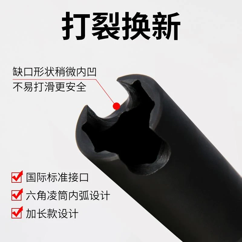 电动扳手20公分加长加厚套筒内六角平开口豁口U型1/2木工2224套筒