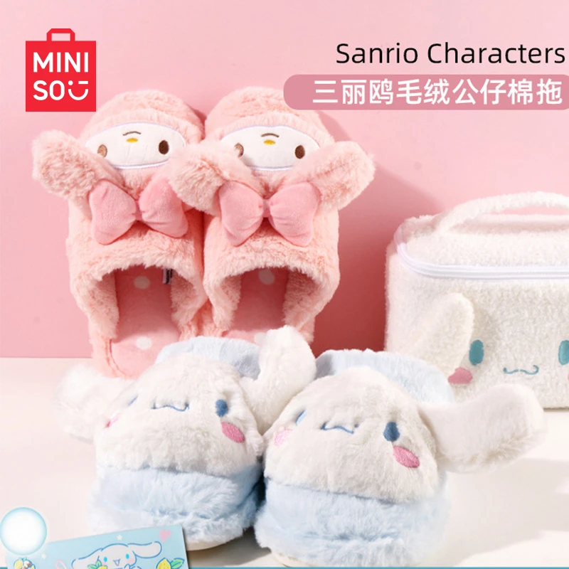 名创优品/三丽鸥玉桂狗美乐蒂毛毛棉拖鞋女冬季家居拖鞋卡通保暖