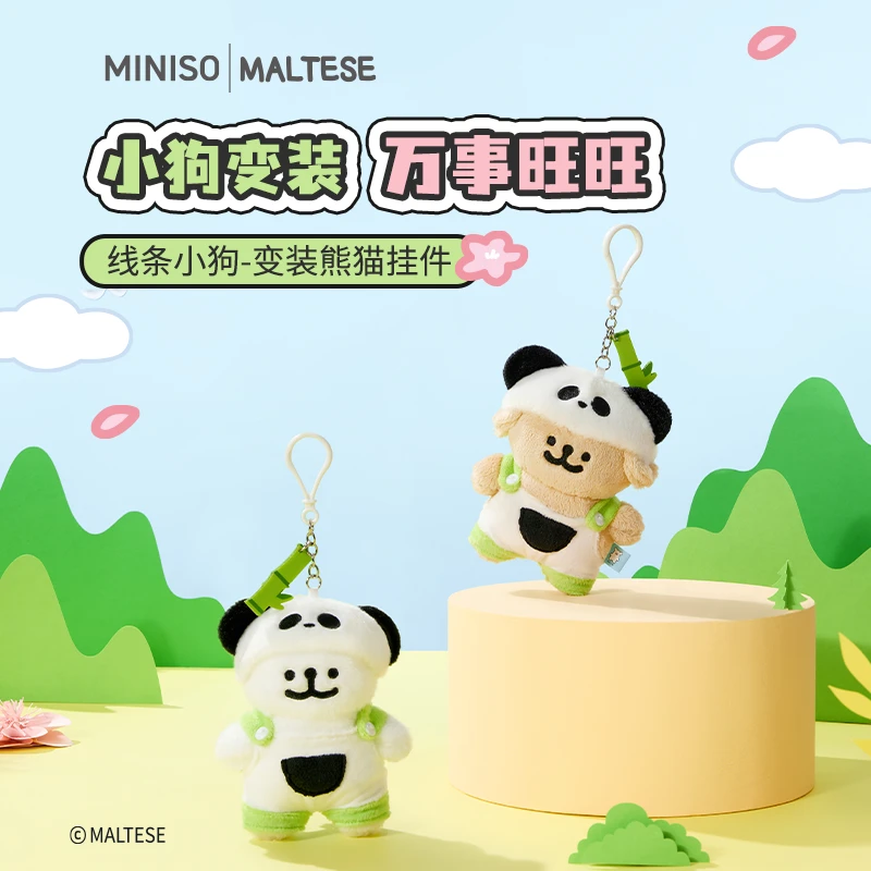 MINISO名创优品线条小狗-变装熊猫白色挂件