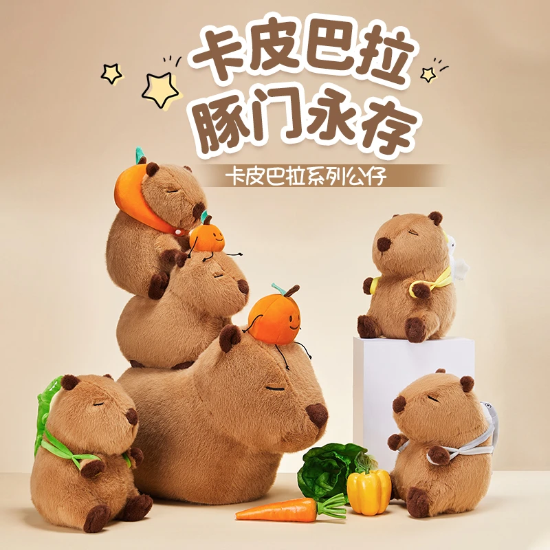 名创优品/卡皮巴拉系列坐姿头套公仔可爱呆萌毛绒公仔