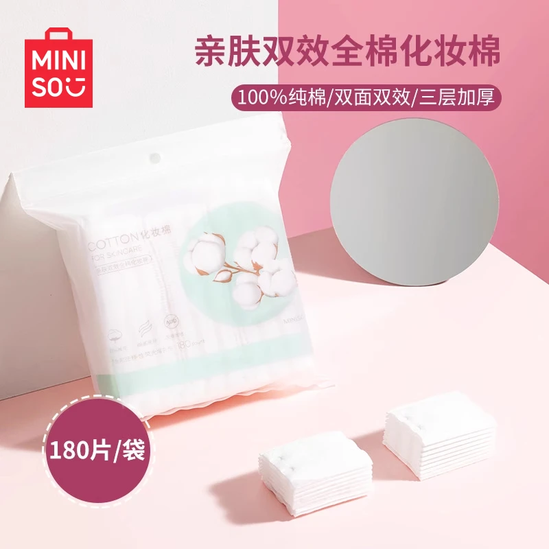 MINISO名创优品亲肤柔软化妆棉卸妆棉湿敷专用100%全棉清洁不掉絮