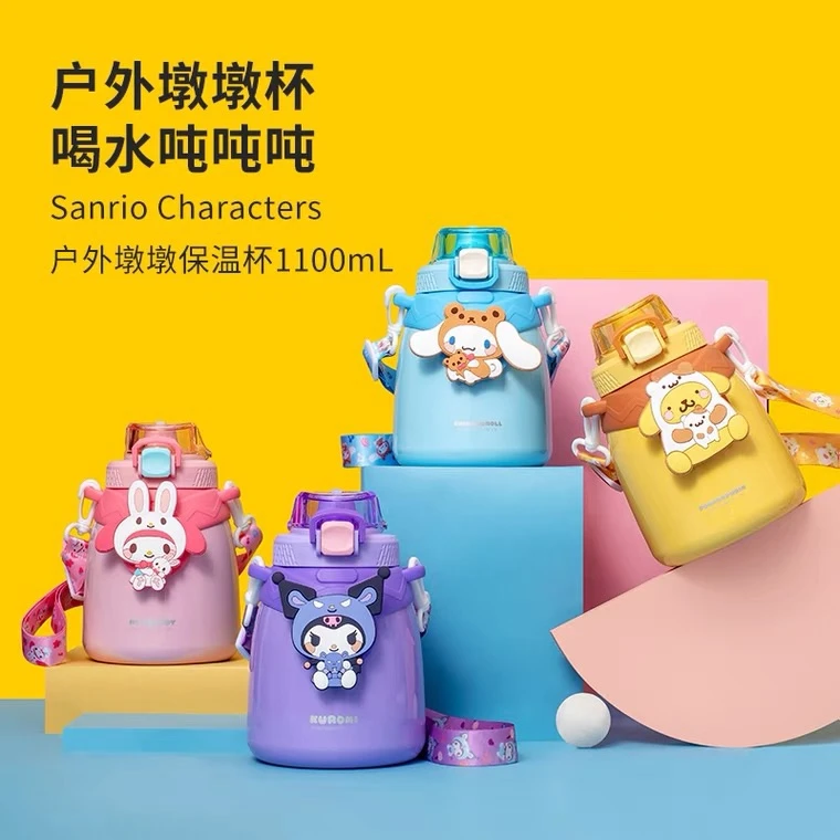 名创优品/户外墩墩杯三丽鸥大容量保温杯吸管杯子直饮防摔1100ml