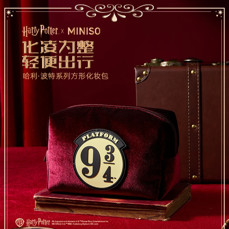名创优品/ 哈利·波特系列方形化妆包