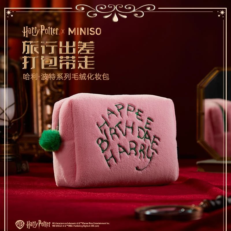 名创优品/ 哈利·波特系列毛绒化妆包
