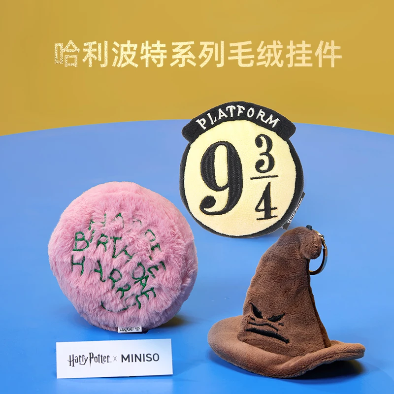 【送礼推荐】名创优品哈利波特系列-分帽院毛绒挂件钥匙扣生日送礼