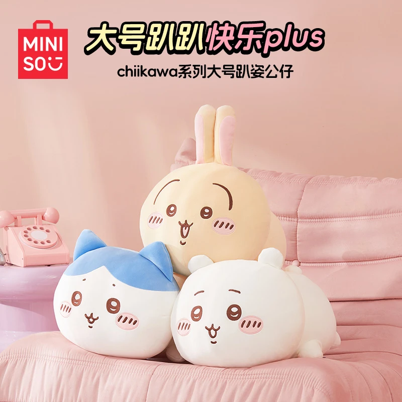 名创优品/chiikawa系列大号趴姿公仔