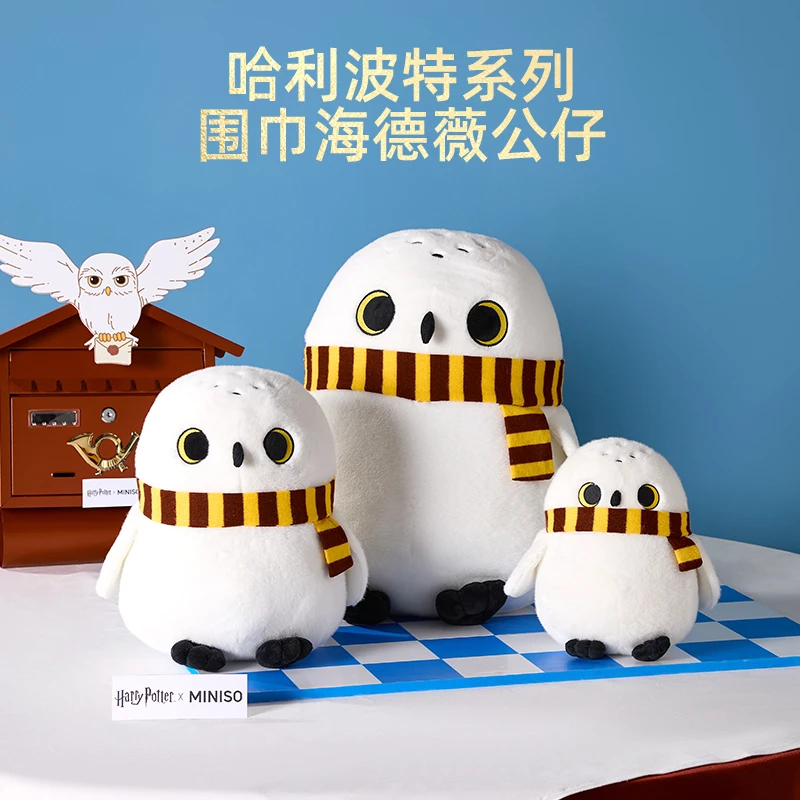 名创优品/哈利·波特系列-围巾海德薇公仔(14号)