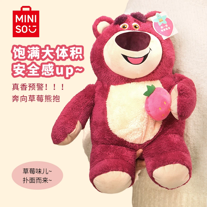 【圣诞礼物】名创优品皮克斯迪士尼草莓熊系列草莓熊公仔可爱送礼