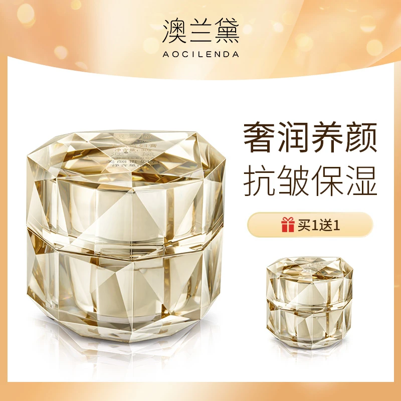 澳兰黛美颜贵妇膏补水保湿滋润提亮肤色遮瑕护肤准孕妇面霜素颜霜
