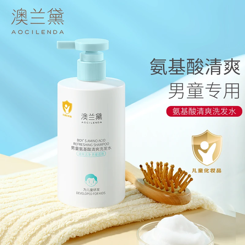 澳兰黛儿童洗发水沐浴露合一新生儿男童专用温和保湿氨基酸配方