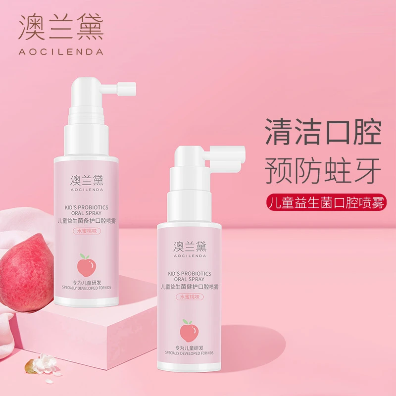 澳兰黛儿童益生菌喷雾宝宝防蛀牙漱口水婴幼儿专用护牙健齿喷雾