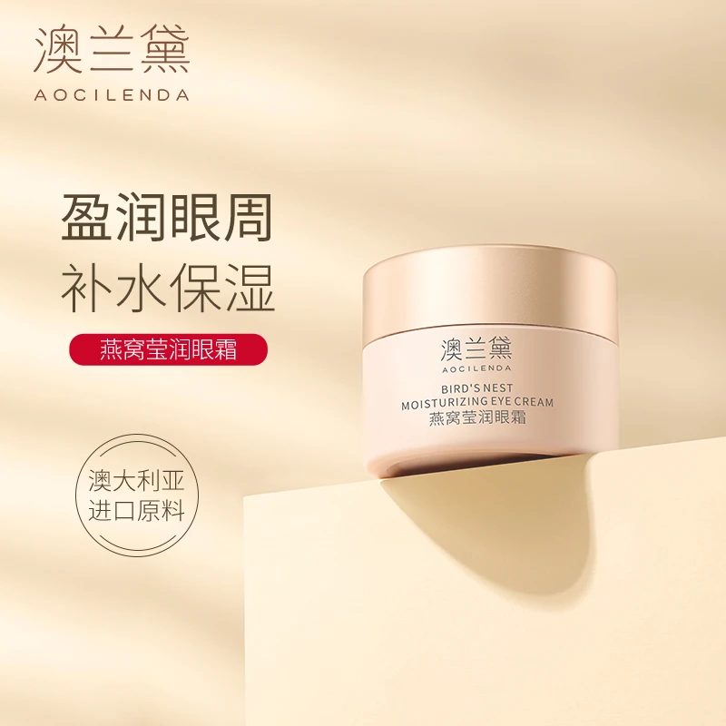 澳兰黛准孕妇眼霜保湿提拉淡纹女士专用焕亮眼周护理日常护肤品