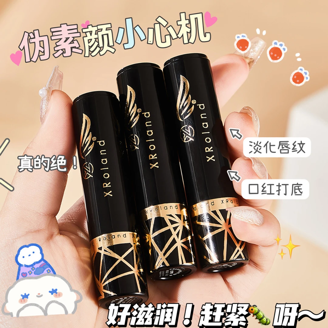 【拍一发二】变色唇膏不易沾杯不易掉色显白纯欲伪素颜防干裂润唇膏