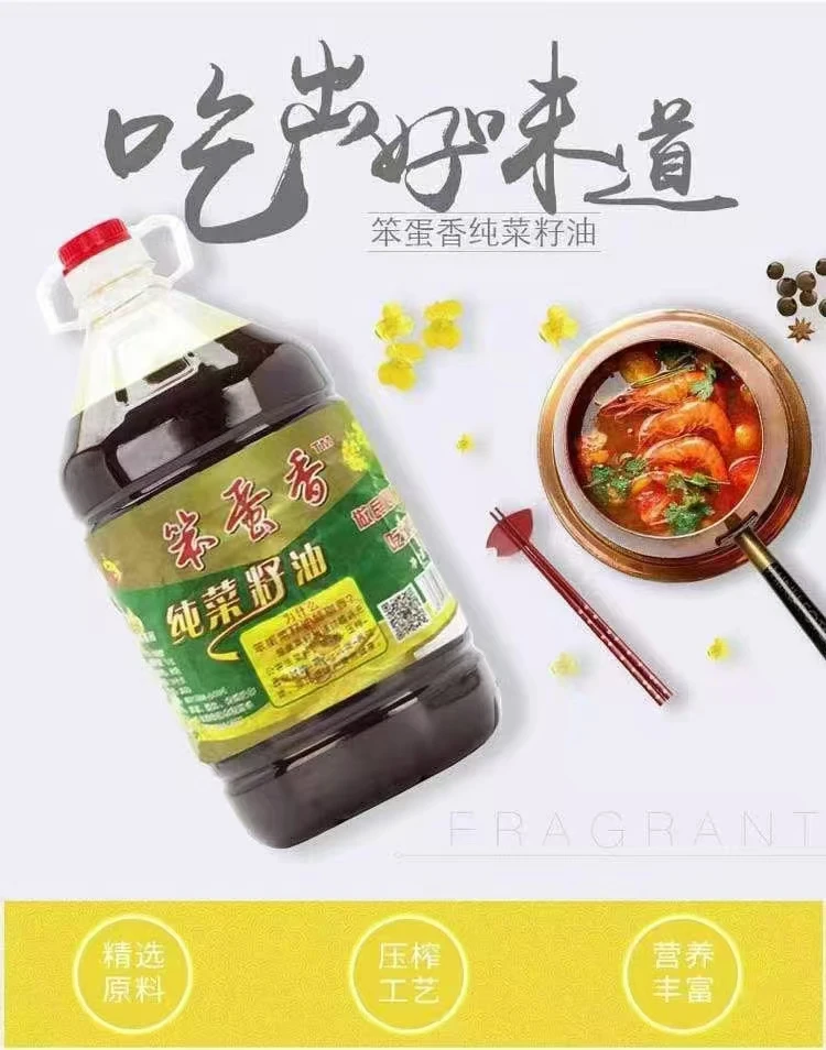 农家土榨压榨菜籽油