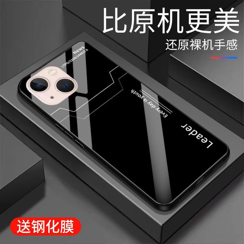 适用苹果13手机壳iPhone13新款玻璃保护套全包边超薄防摔高档男款