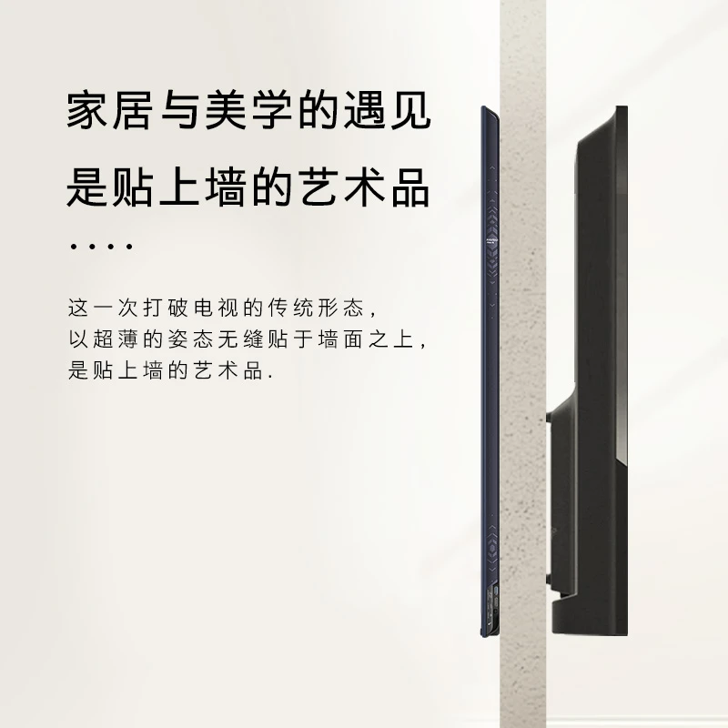 A7D Pro创维电视65/75/85吋高刷288Hz哈曼调音顶配版