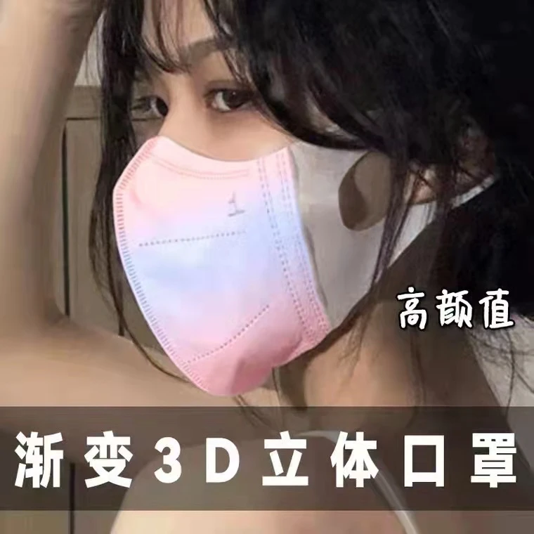 【100只渐变色弹力耳3D立体】高颜值时尚成人腮红一次性口罩