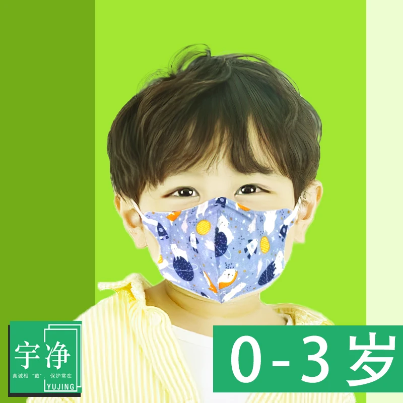 【0-3岁小宝贝专属】儿童立体透气卡通口罩婴幼儿宝宝优选小孩