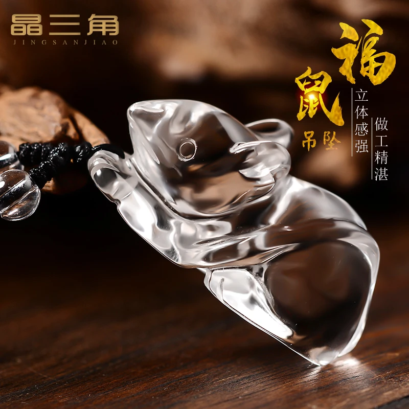 天然白项坠小老鼠吊坠男女立体生肖鼠项链首饰本命年礼物挂件饰品