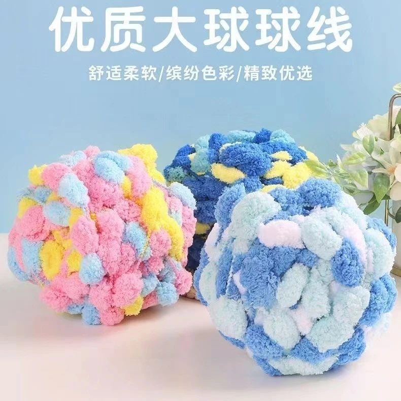 大球球线毛线编织盖毯垫子抱枕汽车坐垫豆豆线球手工d iy材料包包