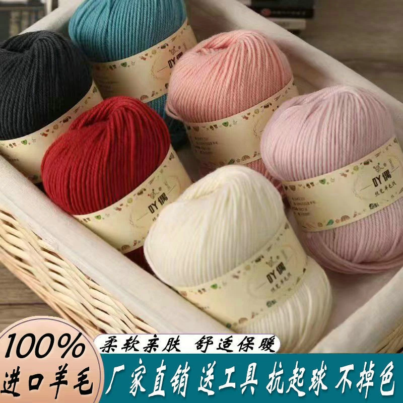 100%纯羊毛线中粗线手工diy编织毛衣围巾外套宝宝毛线团清仓特价