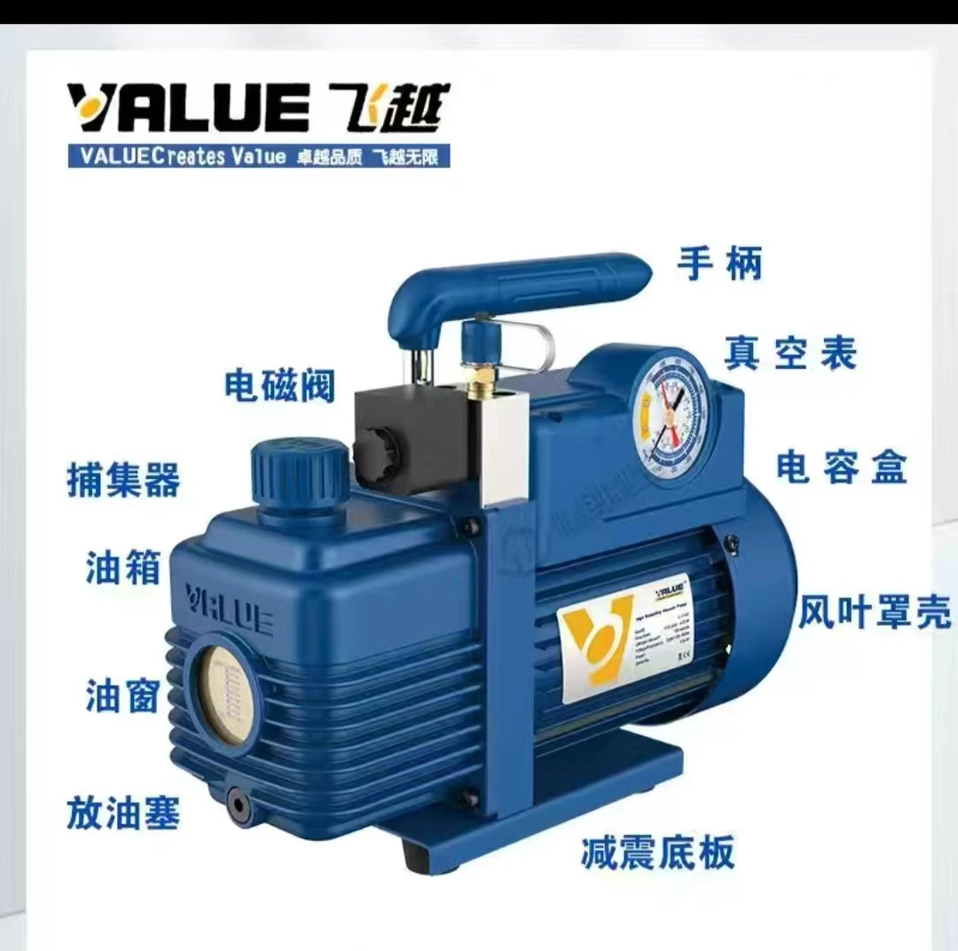 正品飞越功率真空泵螺纹通用4升单级双极