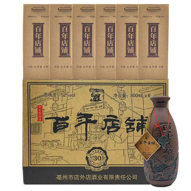 店外店纯粮酒百年店铺酒优级浓香型白酒52度500ml*6